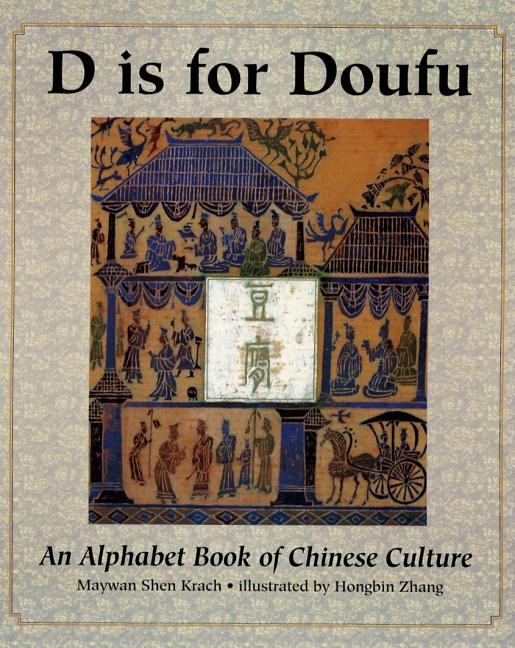 D is for Doufu: An Alphabet Book of Chinese Culture