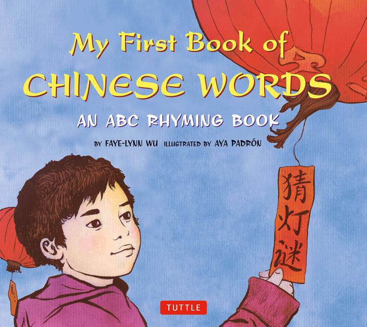 My First Book of Chinese Words: An ABC Rhyming Book